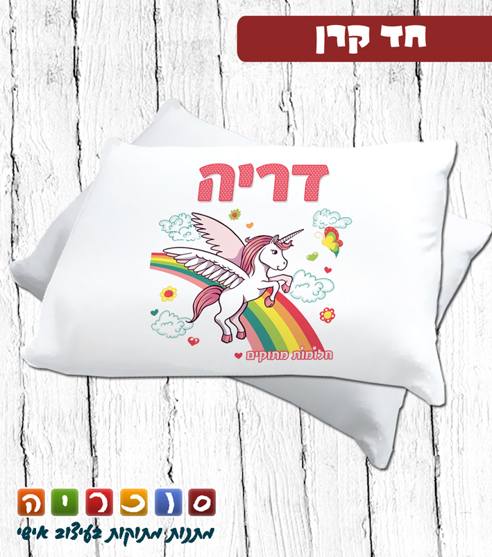 ציפית עם שם